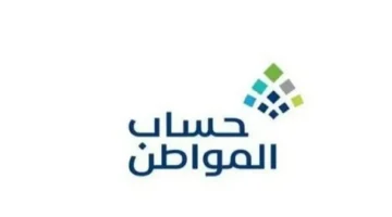 بشرى للمستفيدين.. تحديد موعد صرف الدفعة 95 من حساب المواطن لشهر أكتوبر 2025 1